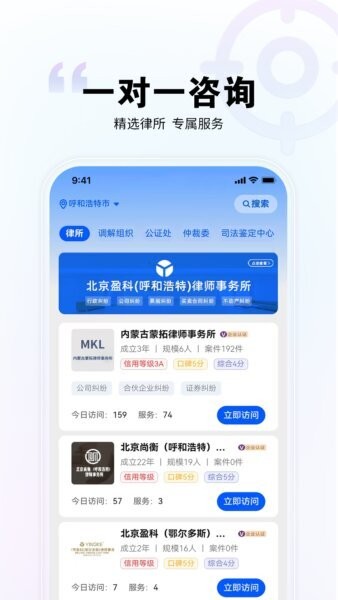 直问大律师最新版 v4.3.3 安卓版 1