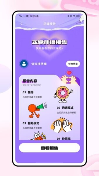 测呗app安装包 v1.0.2 安卓版 2