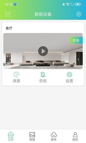 vs365软件 v1.10.43 安卓版 1