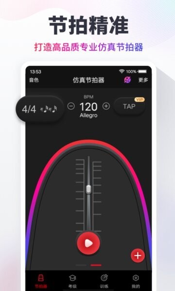 节拍器cat官方正版 v10.3.4 安卓版 0