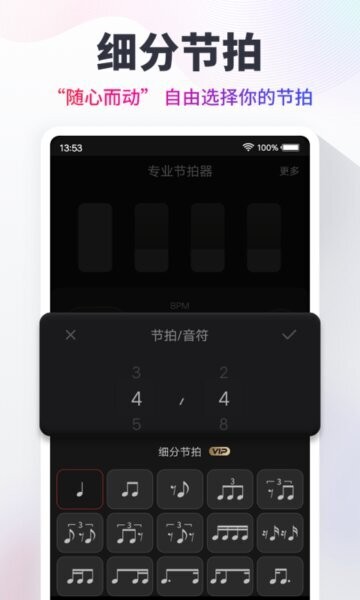 节拍器cat官方正版 v10.3.4 安卓版 2