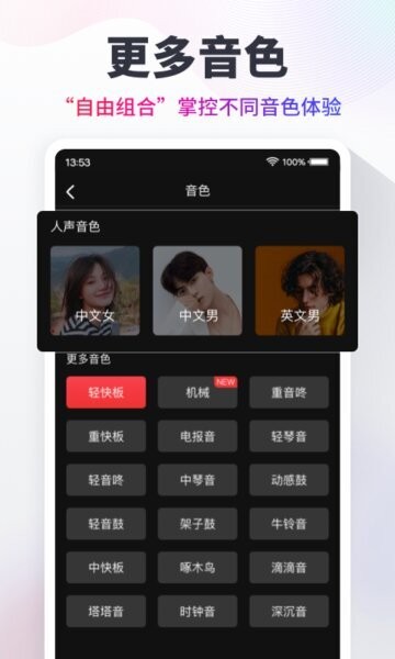 节拍器cat官方正版 v10.3.4 安卓版 3