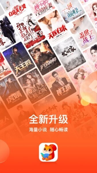 点众小说免费正版 v7.24.1 安卓版 0