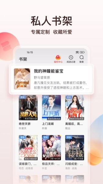 点众小说免费正版 v7.24.1 安卓版 2
