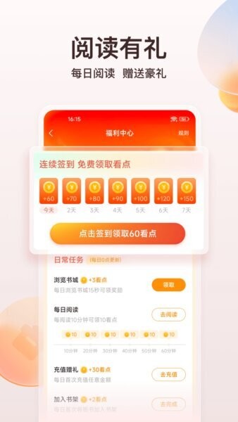点众小说免费正版 v7.24.1 安卓版 3