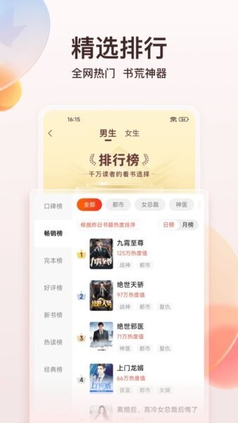 点众小说 点众小说app下载