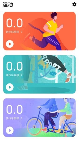hiwatch plus智能手表app v2.0.29 安卓版 1