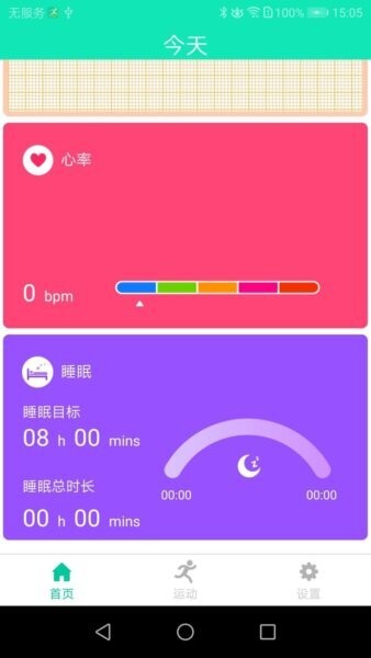 smarthealth手表app v1.27.93 安卓版 2