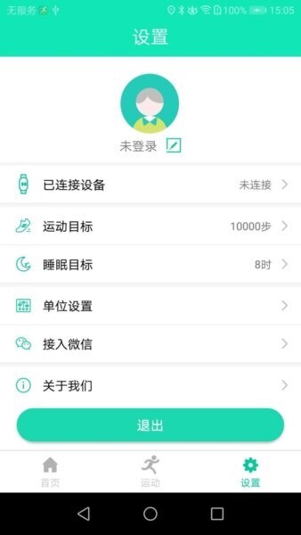 smarthealth最新版 smarthealth官方下载