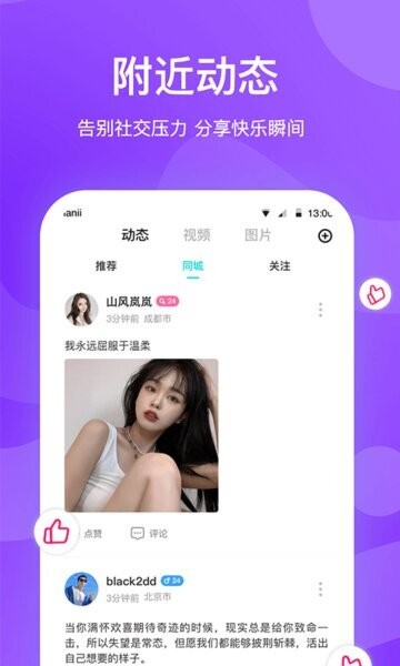 知味社区官方正版 v3.0.5 安卓版 3