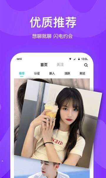 知味社区官方正版 v3.0.5 安卓版 1