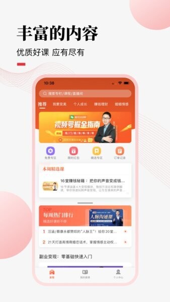 荔课客户端 v4.30.44 安卓版 0