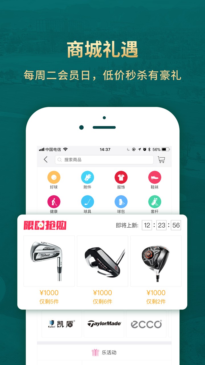 云高高尔夫app官方版 v9.24 安卓版 0