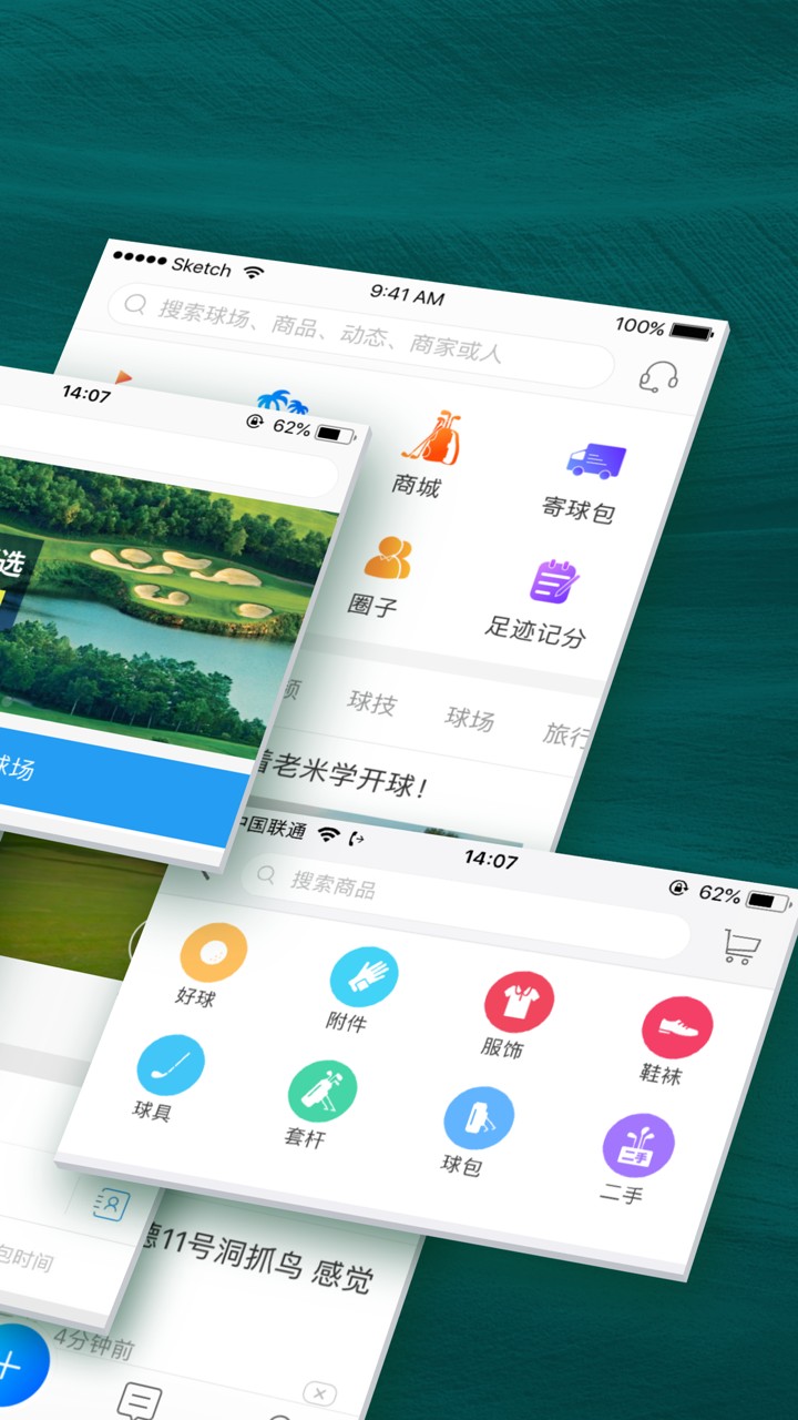云高高尔夫app官方版 v9.24 安卓版 2