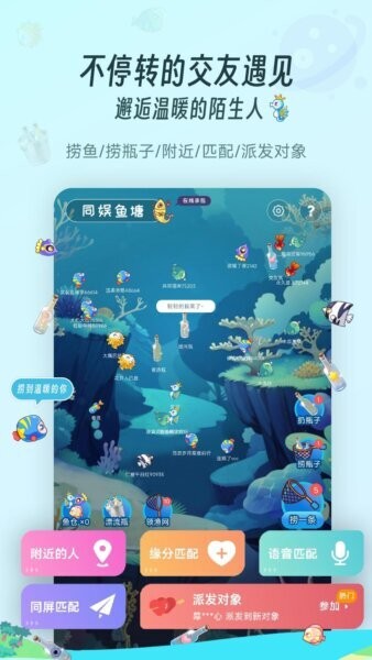同娱软件 v2.7.8 安卓版 0
