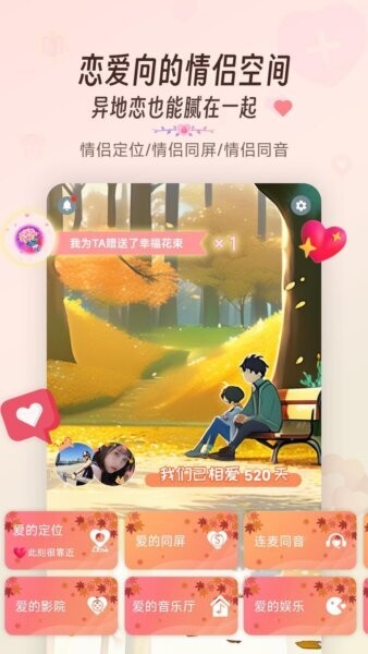 同娱软件 v2.7.8 安卓版 1