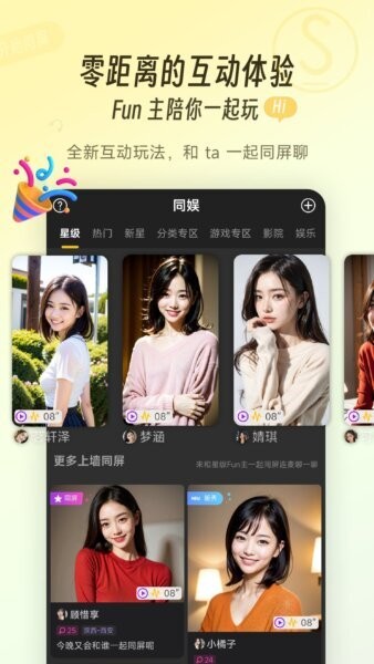 同娱软件 v2.7.8 安卓版 2