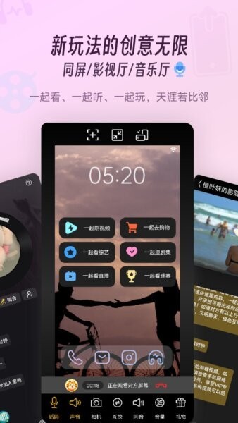 同娱软件 v2.7.8 安卓版 3