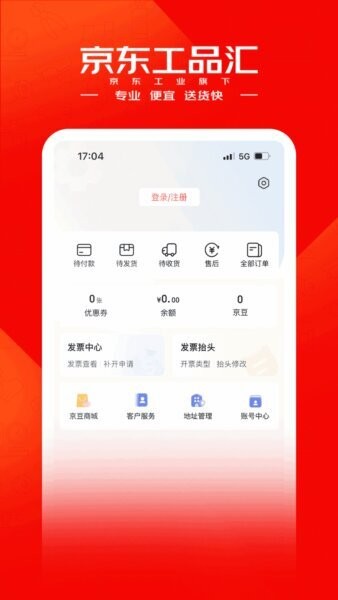京东工品汇最新版 京东工品汇app