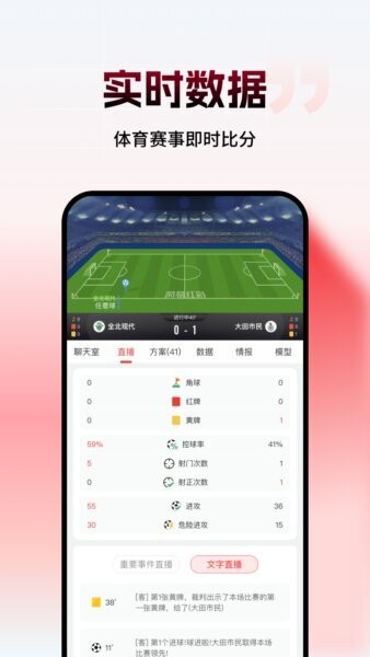 网易红彩安装包 v15.2.0 安卓版 2