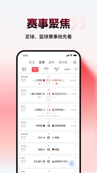 网易红彩安装包 v15.2.0 安卓版 3