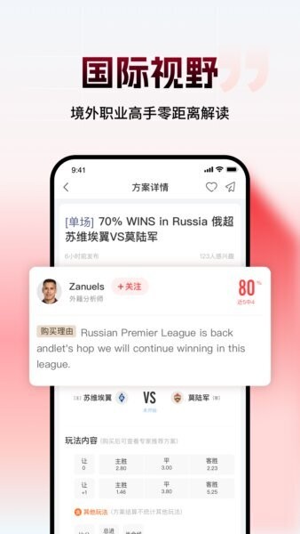 网易红彩app下载