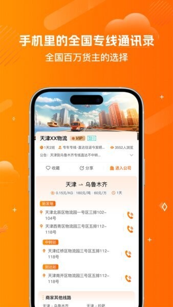陆小满I物流助手最新版 v4.6.9 安卓版 2