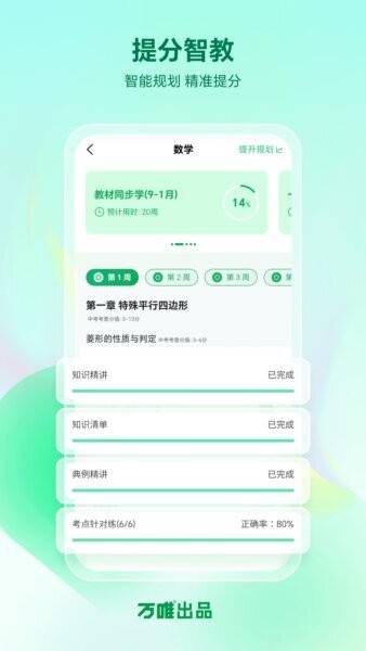 武老师快答app v3.2.5 安卓版 2