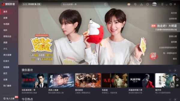 搜狐影音播放器 v7.2.8.0 最新版 2