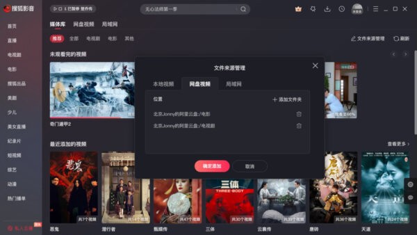 搜狐影音电脑版 搜狐影音下载