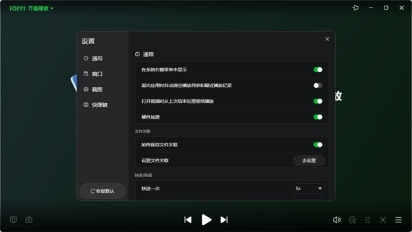 爱奇艺万能播放下载