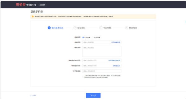 多多直播伴侣免费版 v6.15.0 最新版 1