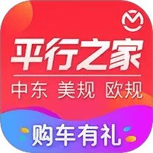 平行之家最新版