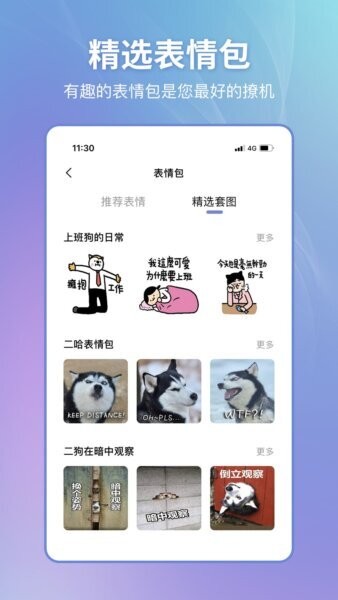 恋小帮软件 v2.2.2 安卓版 3