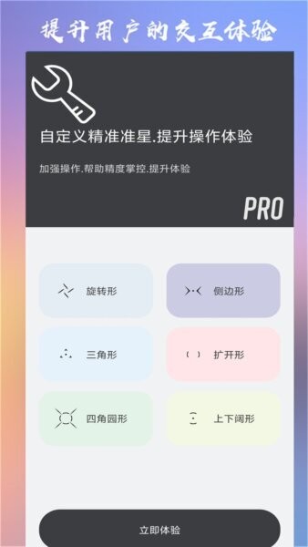 clevrsynopro准心助手 v34.3 安卓版 0