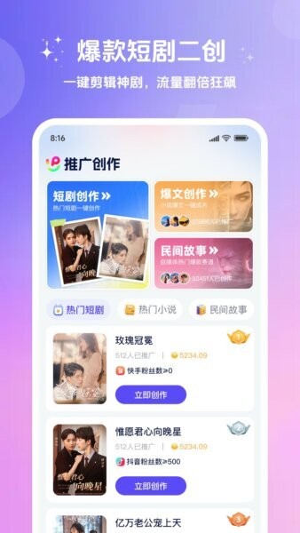 妙笔工坊ai软件免费版 v3.10.49 安卓版 0