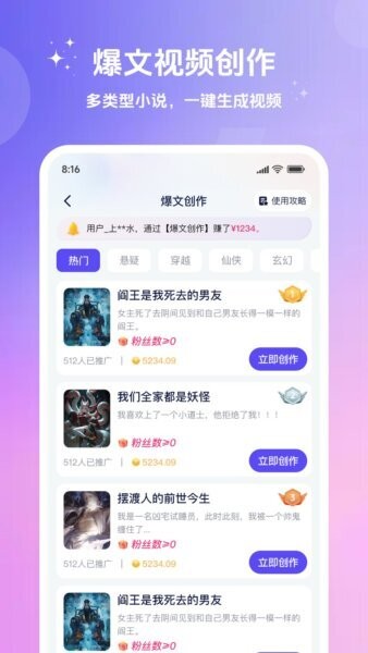 妙笔工坊ai软件免费版 v3.10.49 安卓版 1