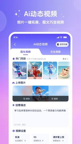 妙笔工坊ai软件免费版 v3.10.49 安卓版 2