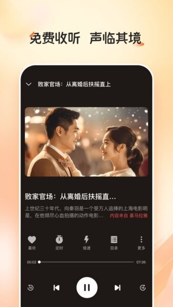 河马畅听免费版 河马畅听官方正版下载