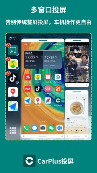 carplus车机版安装包 v3.1.9 安卓版 0