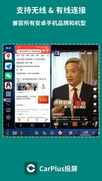 carplus车机版安装包 v3.1.9 安卓版 1