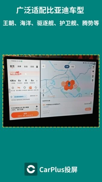 carplus车机版安装包 v3.1.9 安卓版 2