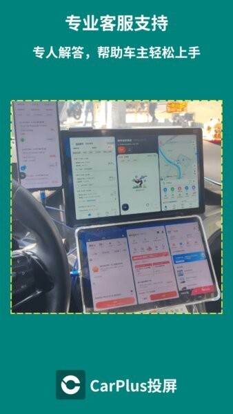 carplus车机版 carplus车机版app