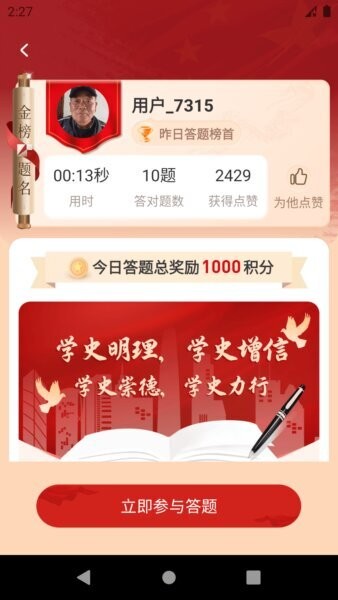 圆梦新征程app官方免费版 v1.0.39 安卓版 1