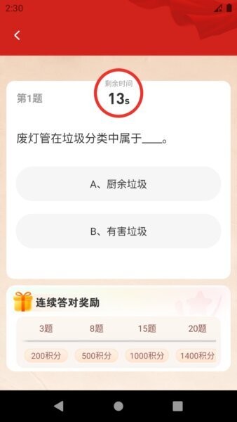 圆梦新征程app官方免费版 v1.0.39 安卓版 2