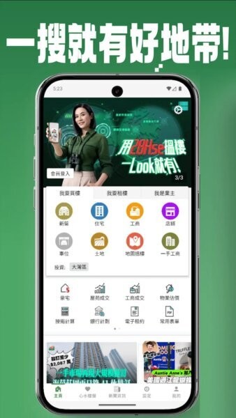 香港二手房28Hse v3.15.8 安卓版 1