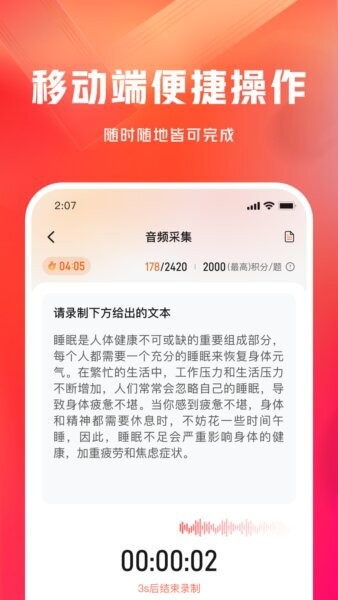 网易有灵众包最新版 v0.23.0 安卓版 1