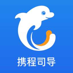 携程司导端官方版