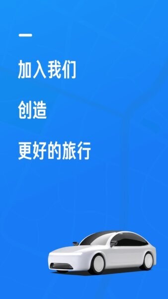 携程司导端官方版 v8.50.4 安卓版 0