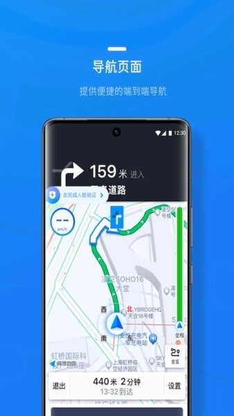 携程司导端下载